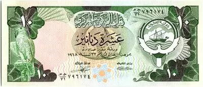 Koweit 10 Dinars - Armoiries - Boutre - 19(80-91) P.15 c