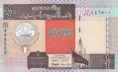 Kuwait 1/4 Dinar - Boat - Women - ND (1994)
