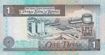 Kuwait 1 Dinar - Coat of arms - Harbor - ND (1994) - P.25d