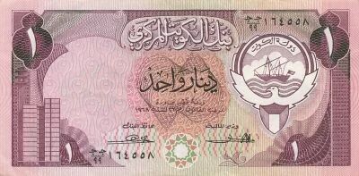 Kuwait 1 Dinar - ND (1980-1991) - P.13a
