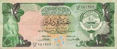 Kuwait 10 Dinars - ND (1980-1991) - P.15a
