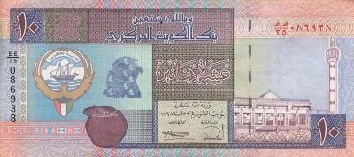 Kuwait 10 Dinars - ND (1994) - P.27