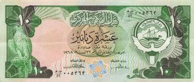 Kuwait 5 Dinars - ND (1980-1991) - P.15b