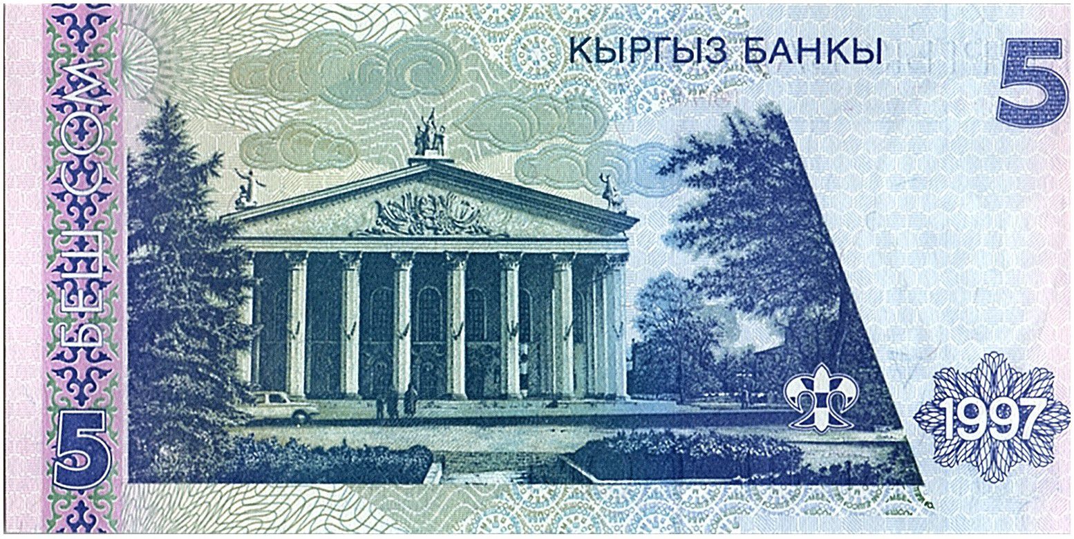 Kyrgyzstan 5 Som 1997 P-13 Banknotes UNC