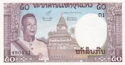 Lao  50 Kip,  Lumber mill - Medical scene - 1976