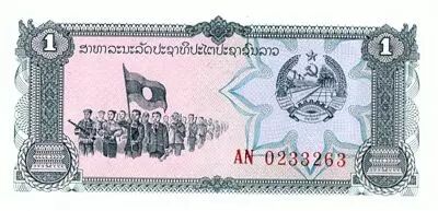 Laos 1 Kip,  Milice - 1979 - P.25 a