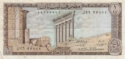 Lebanon 1 Pound - 1973 - P61b