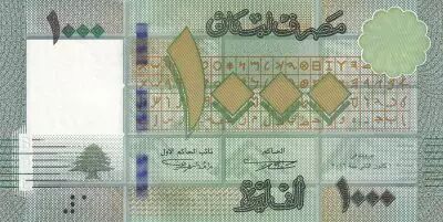 Lebanon 1000 Pounds - Geometric design - Tree - 2016 - P.90c