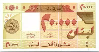 Lebanon 20000 Livre Geometric design - 1994
