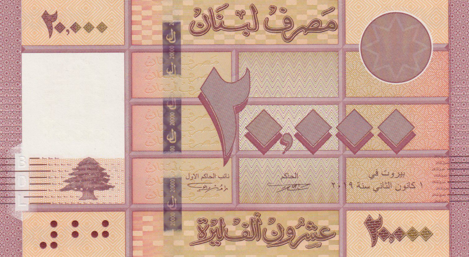 100 10 5 Lebanon Liban Full Banknote Set UNC 1 50 25 250 1980s