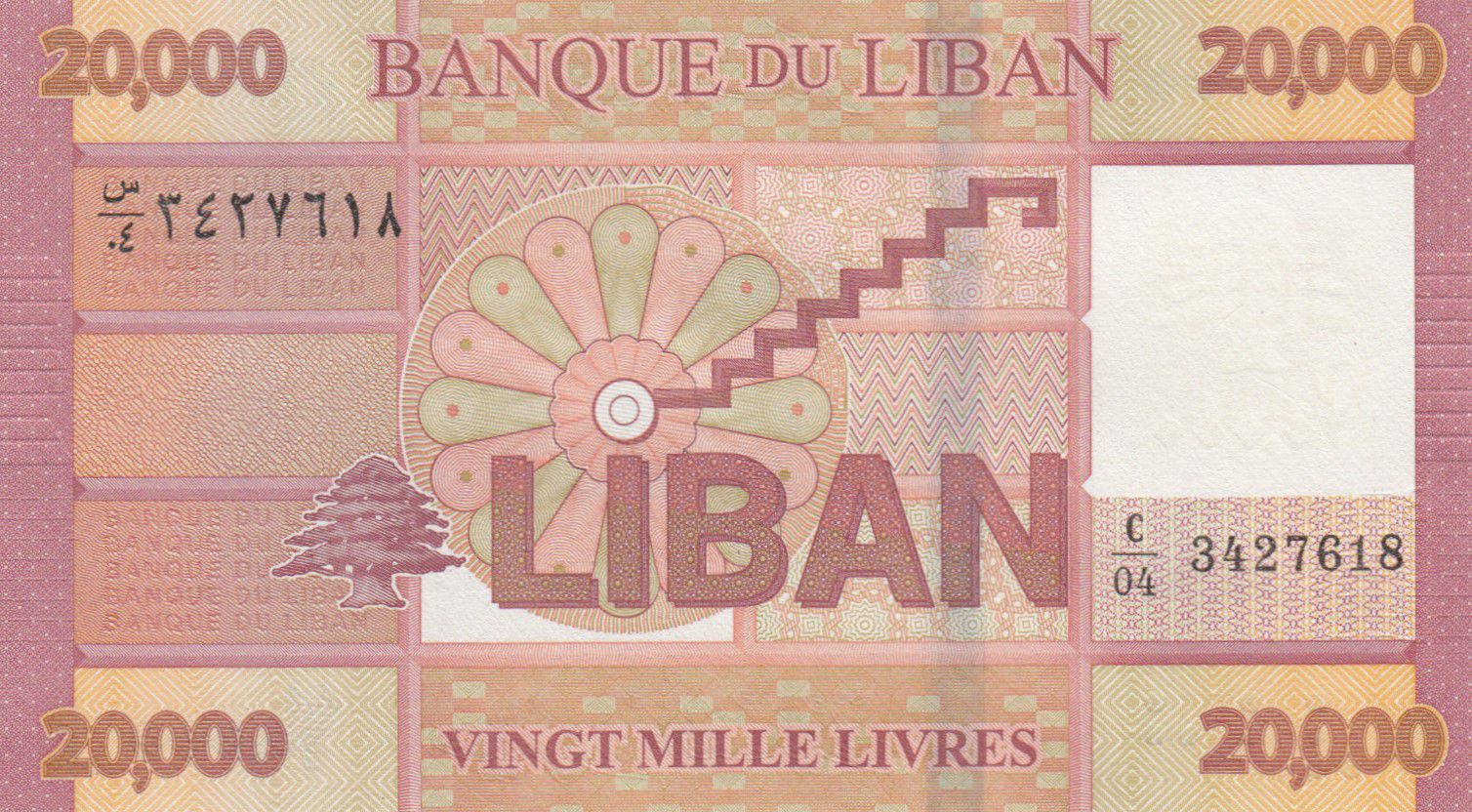 100 10 5 Lebanon Liban Full Banknote Set UNC 1 50 25 250 1980s
