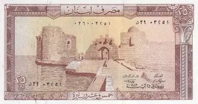 Lebanon 25 Livres - Crusader Castle - Ruins - 1983 - P.64