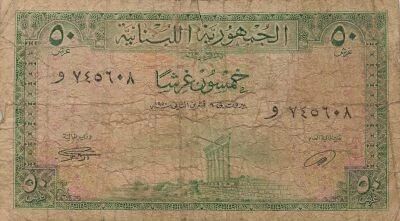 Lebanon 50 Piastres - 1950 - P.43