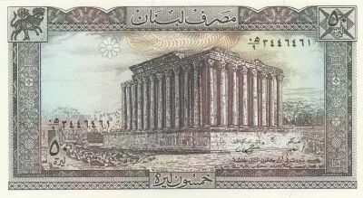 Lebanon 50 Pounds - Temple of Bacchus - 1988