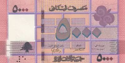 Lebanon 5000 Pounds - Geometric design - Tree - 2021 - P.NEW