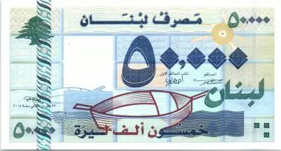 Lebanon 50000 Pounds Geometric design - 2004