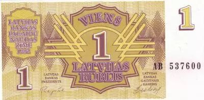 Letonia 1 rouble - Symmetrical design - 1992 - Serial AB