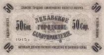 Letonia 50 Kopeks - Grey - 1915