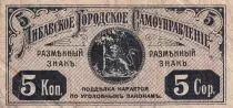Lettonia 5 Kopecks - 1915