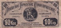 Lettonie 10 Kopecks - 1915