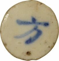 Li Yong H&eacute; Ji Gambling Token - Porcelain Fuang - 1800 / 1875