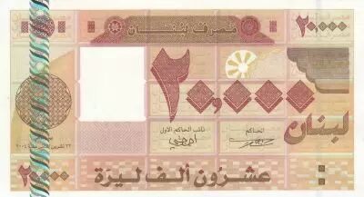 Liban 20000 Livres Motifs g�om�triques - 2004