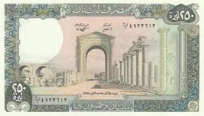 Liban 250 Livres Ruines de Tyras - 1988