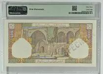 L&iacute;bano 10 Livres 1945 - Bank of Syria and Lebanon - Specimen - P.50s - PMG 63