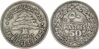 Libanon 50 Piastres Cedar tree - 1952