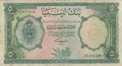 Libya 5 Pounds Arms -1963 - F - P.26