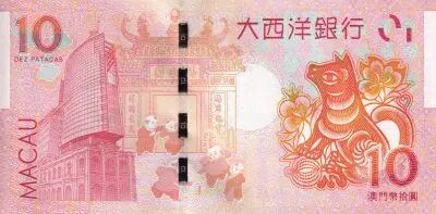 Macao 10 Patacas - Ann�e du Chien - BNU - 2018 - NEUF - P.NEW