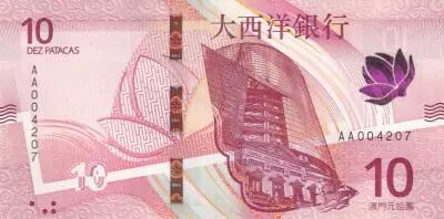 Macao 10 Patacas - Banque Centrale - Carte - BNU - 2020 - S�rie AA