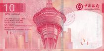 Macao 10 Patacas - Dinosaur - Tower - Bank of China - 2020 - Serial AD