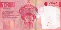 Macao 10 Patacas - Lion - Bank of China - 2020 - Serial AB