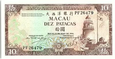 Macao 10 Patacas, Phare - Baie de Praia Grande - 1981 P.59 b