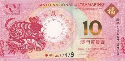 Macao 10 Patacas Ann�e du Rat - BNU - 2020