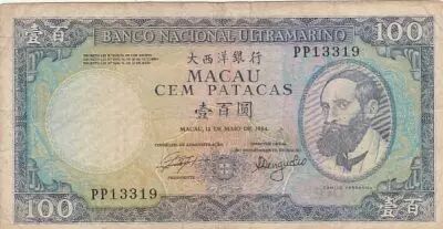 Macao 100 patacas - Baia da Praia Grande - BNU - 1984 - P.61b