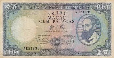 Macao 100 patacas - Baie de Praia Grande - BNU - 1984 - P.61a