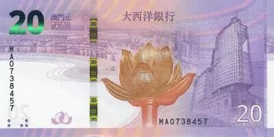 Macao 20 Patacas Retour de Macao � la Chine - BNU- 2019 NEUF
