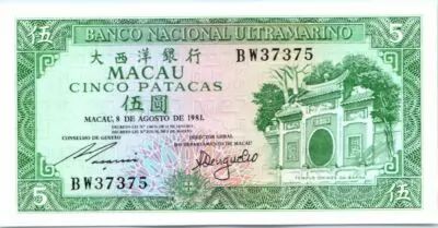 Macao 5 Patacas Temple - Baie de Praia Grande