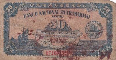 Macao 50 Avos - Armoiries - 1946