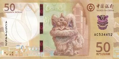 Macao 50 Patacas - Lion - Tower - Bank of China - 2025 - Serial AD