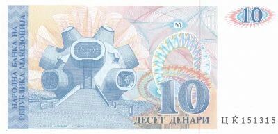 Mac�doine 10 Denari - M�morial de l\'Ilinden - Krushevo - 1993