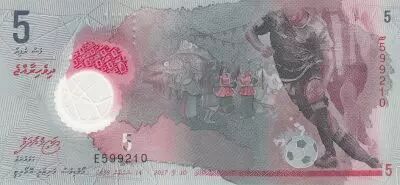Maldivas 5 Rufiyaa - Soccer - Shell  - Polymer - 2017 - Serial E