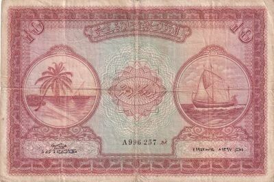 Maldives 10 Rupees - Fishing Boats - Ships - 1960 - Series A