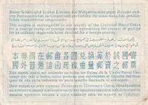 Maroc 0.80 Dirham - Coupon r&eacute;ponse international