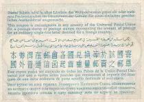 Maroc 0.80 Dirham - Coupon r&eacute;ponse international