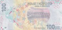 Maroc 100 Dirhams - Coupe du Monde de Football - UNC 2025