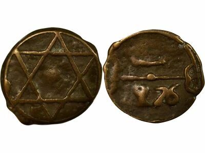 Maroc Abderrahmane - 2 Falus - 1276 AH (1859)