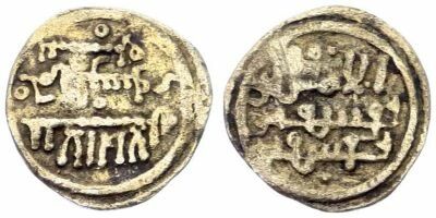 Maroc Almoravide, Youssef ben Tachfine - 1/2 Qirat Argent - 1061 / 1106